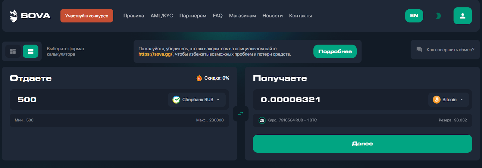 Sova отзывы Sova отзывы