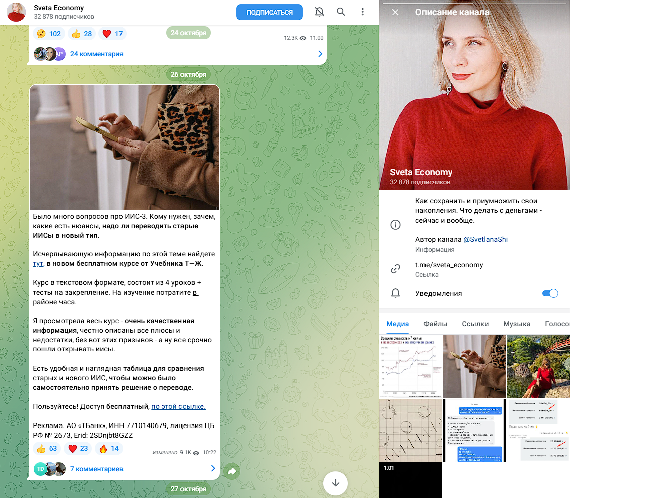светлана шишкина пассивный доход светлана шишкина пассивный доход