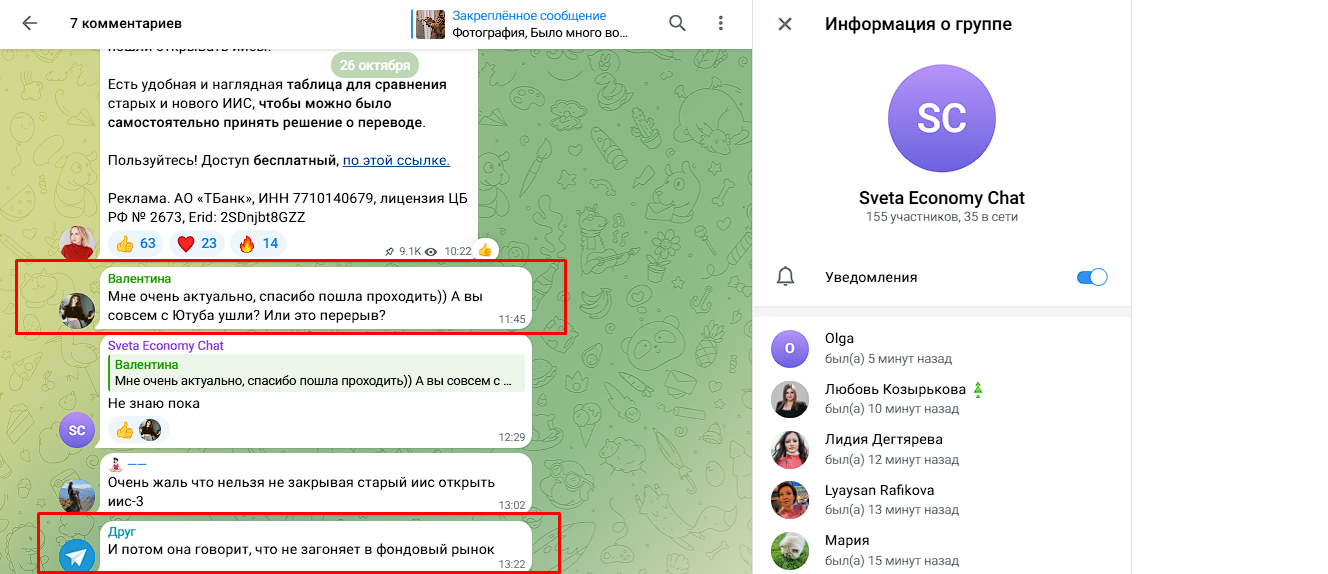 светлана шишкина телеграмм светлана шишкина телеграмм