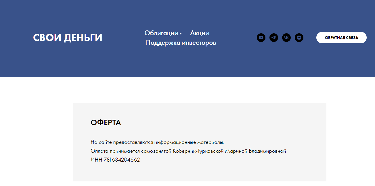 свои деньги ютуб свои деньги ютуб