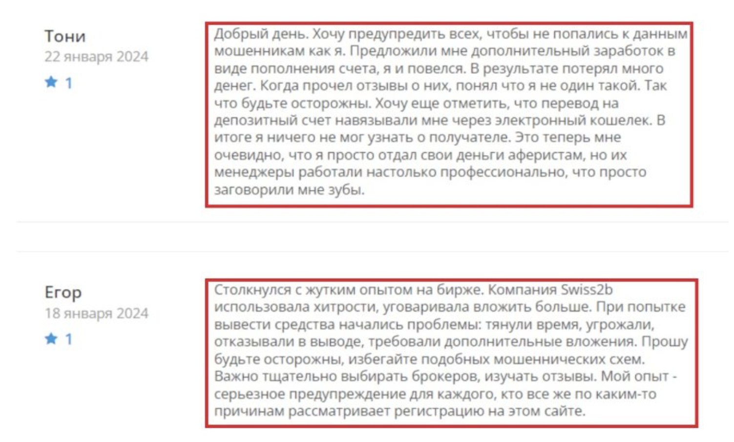 swiss2btrade com swiss2btrade com