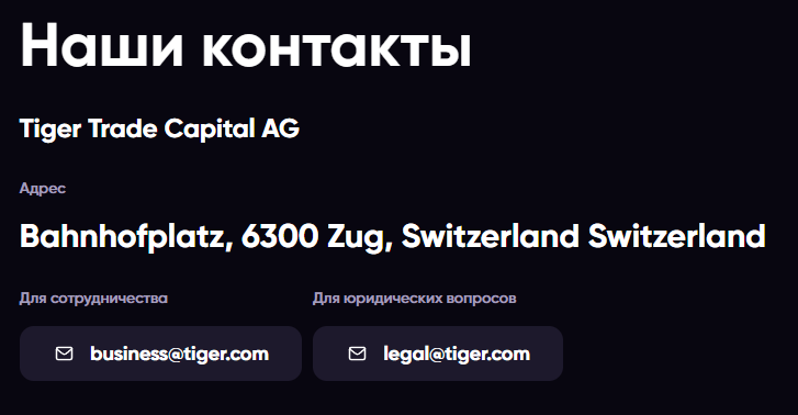 тайгер трейд платформа для трейдинга отзывы тайгер трейд платформа для трейдинга отзывы