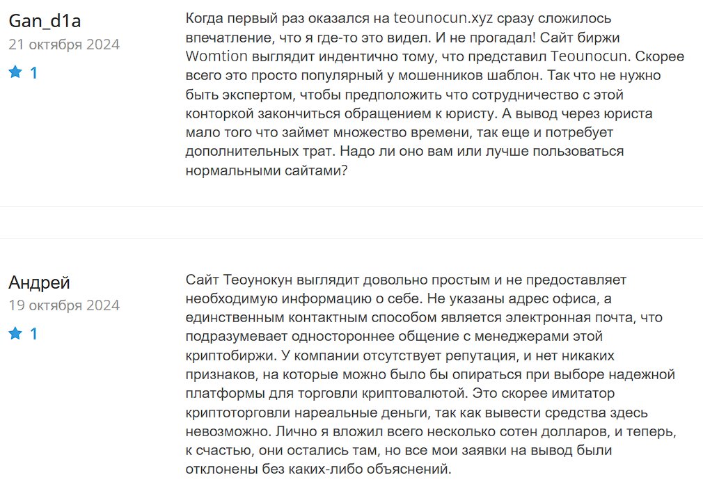 teounocun xyz отзывы teounocun xyz отзывы