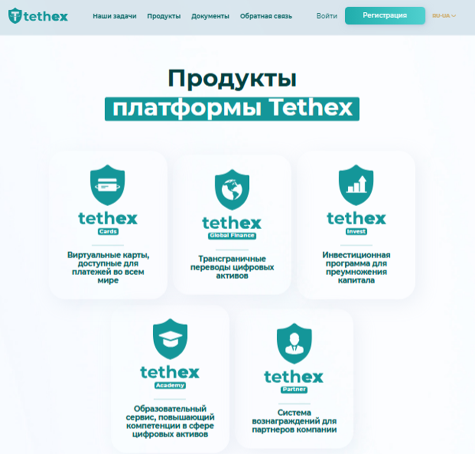 tethex io tethex io