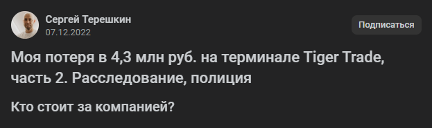 tiger trade терминал tiger trade терминал