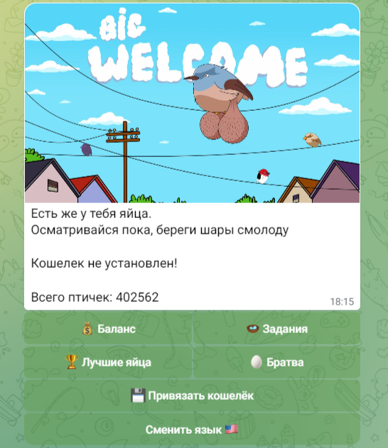 токен balls токен balls