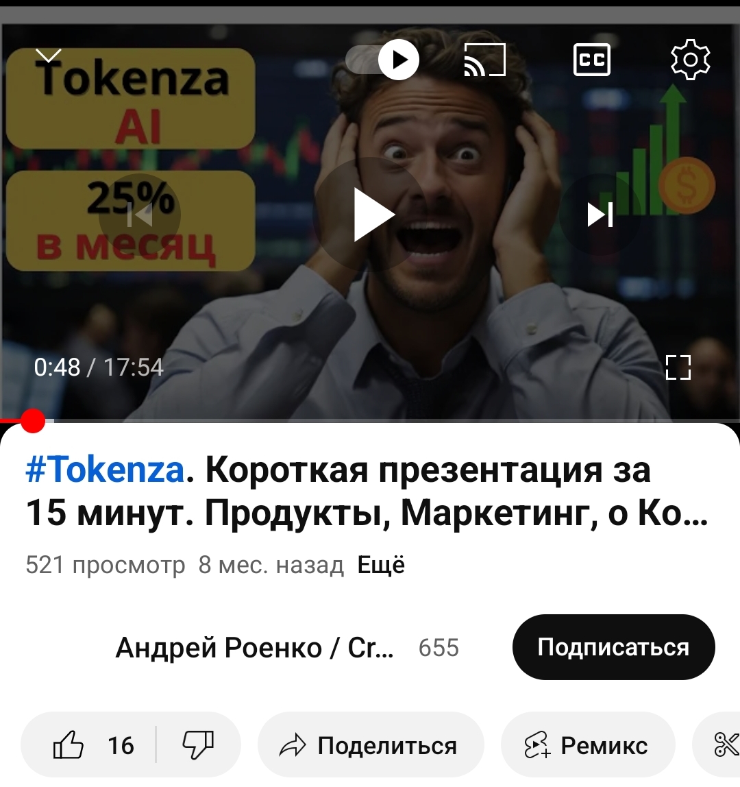 Токенза Токенза