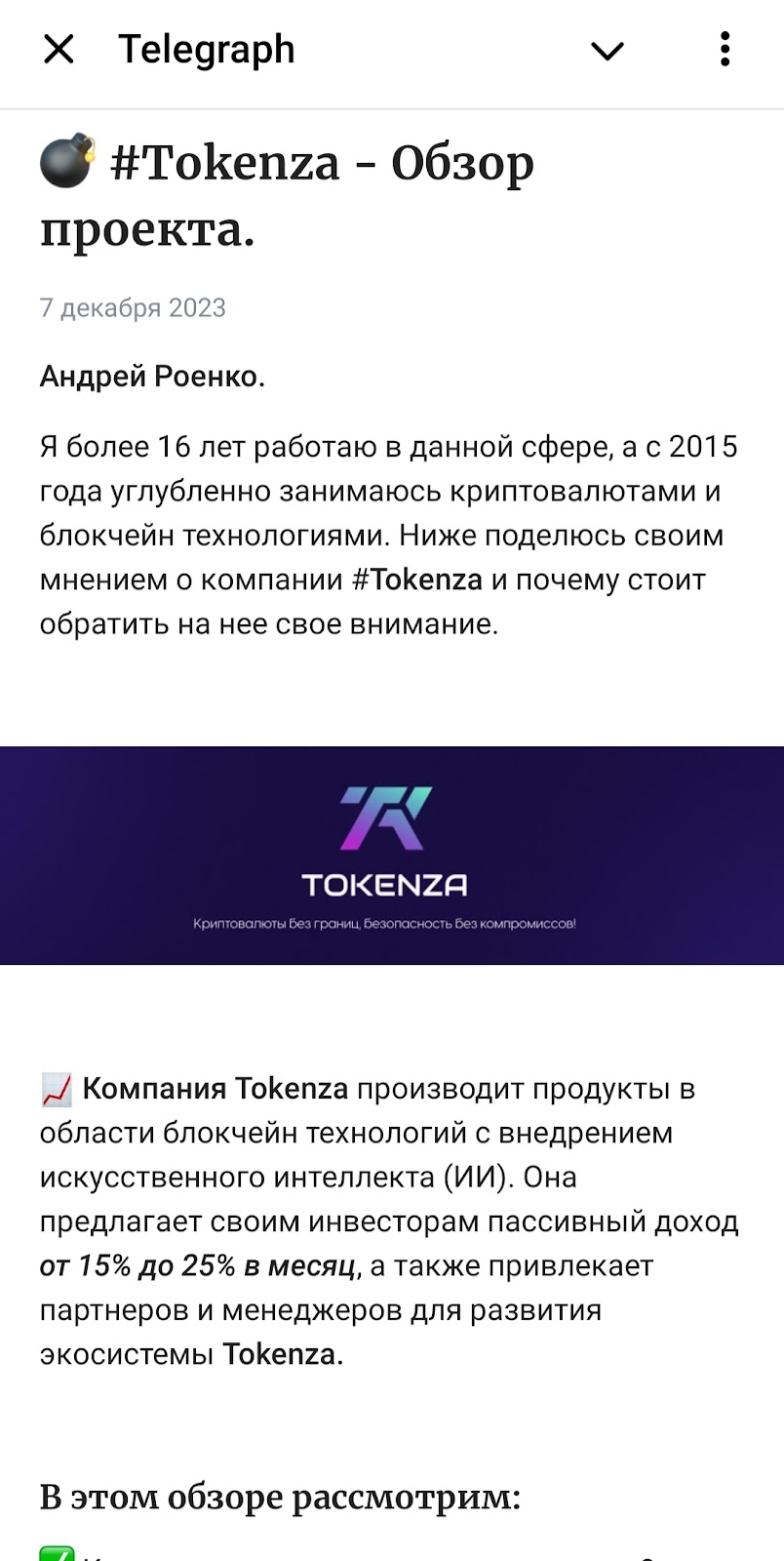 Tokenza Tokenza