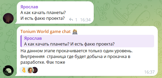 тониум тониум