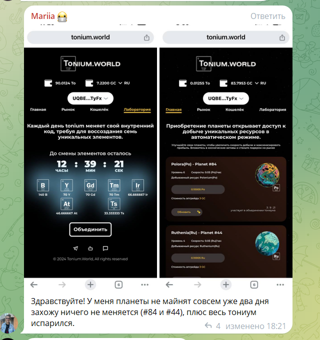 тониум тониум