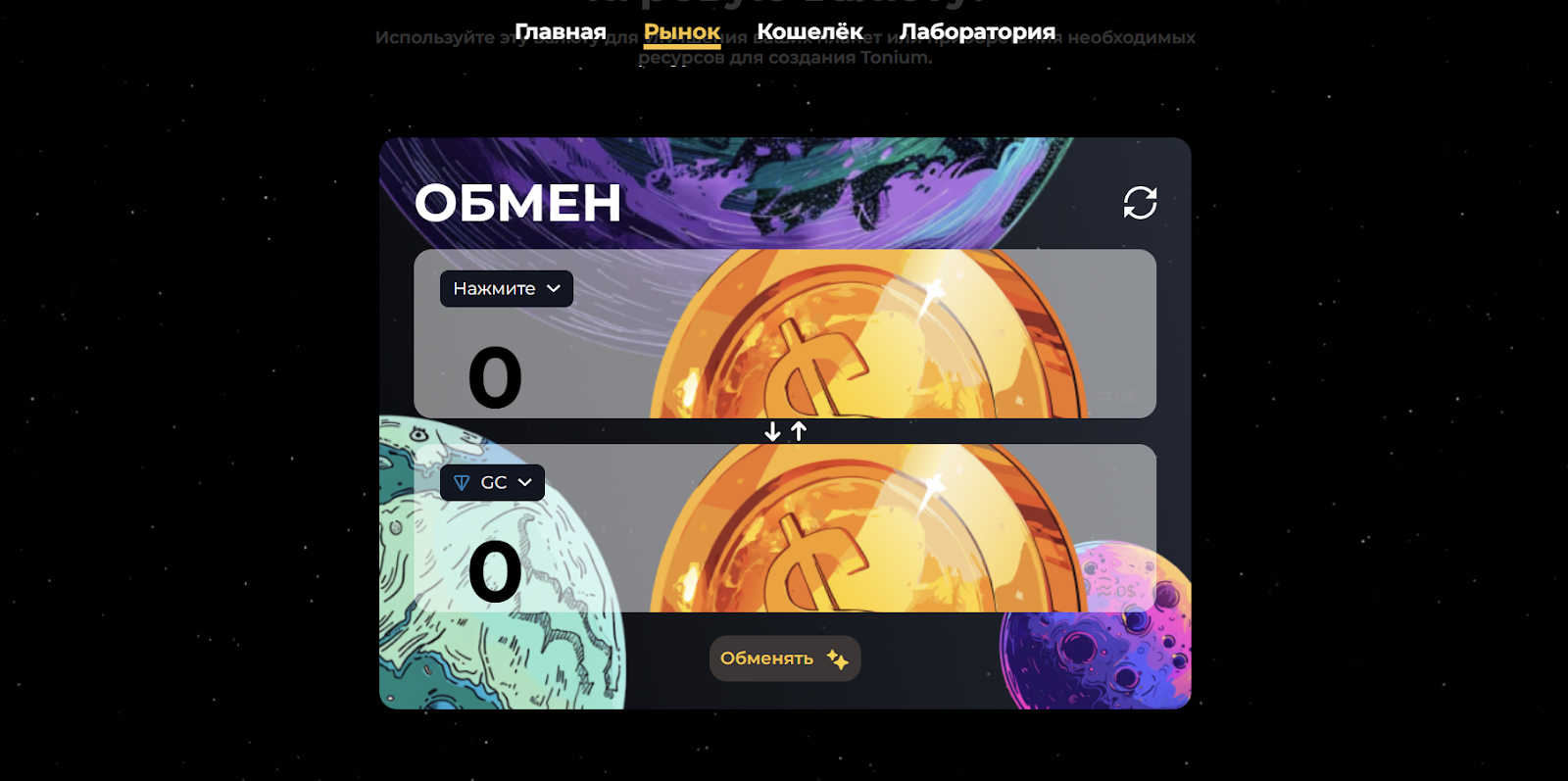 тониум ворлд тониум ворлд