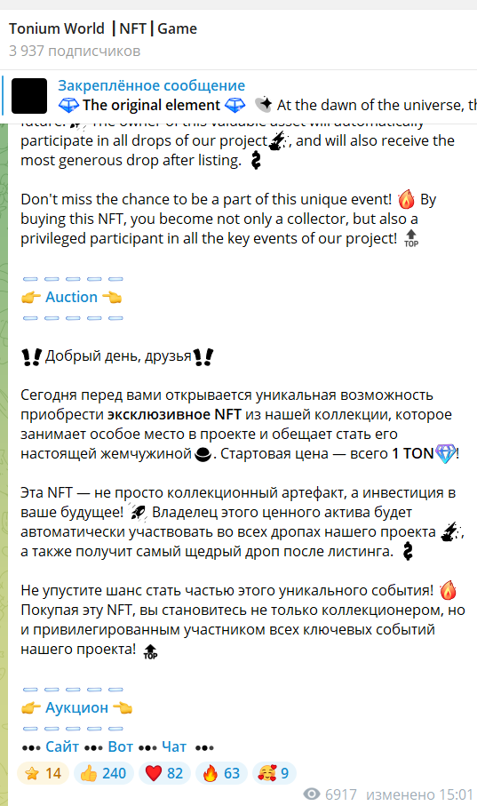 тониум ворлд тониум ворлд