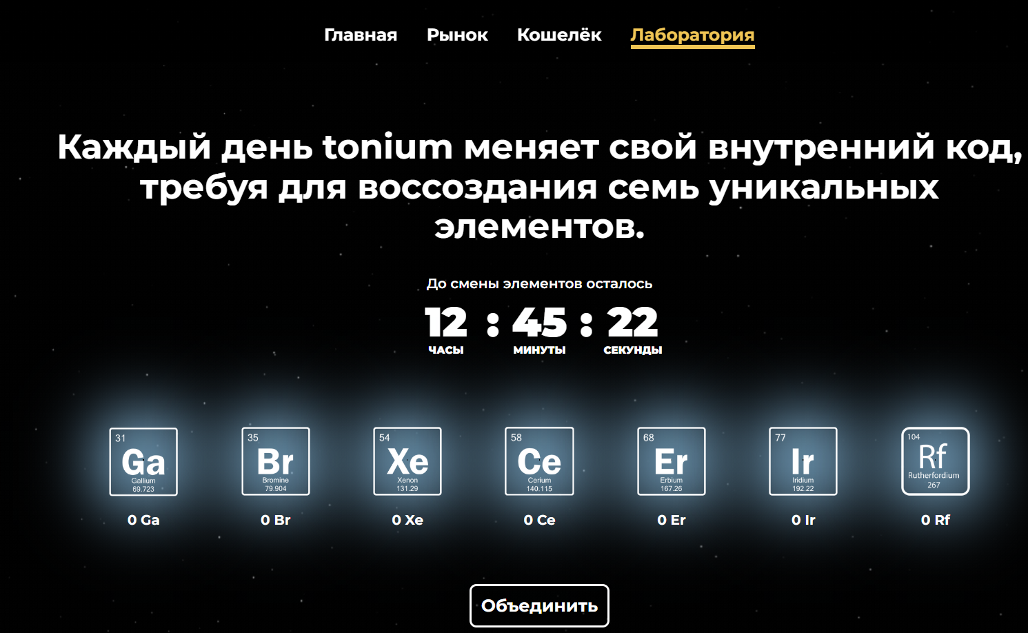 tonium world tonium world