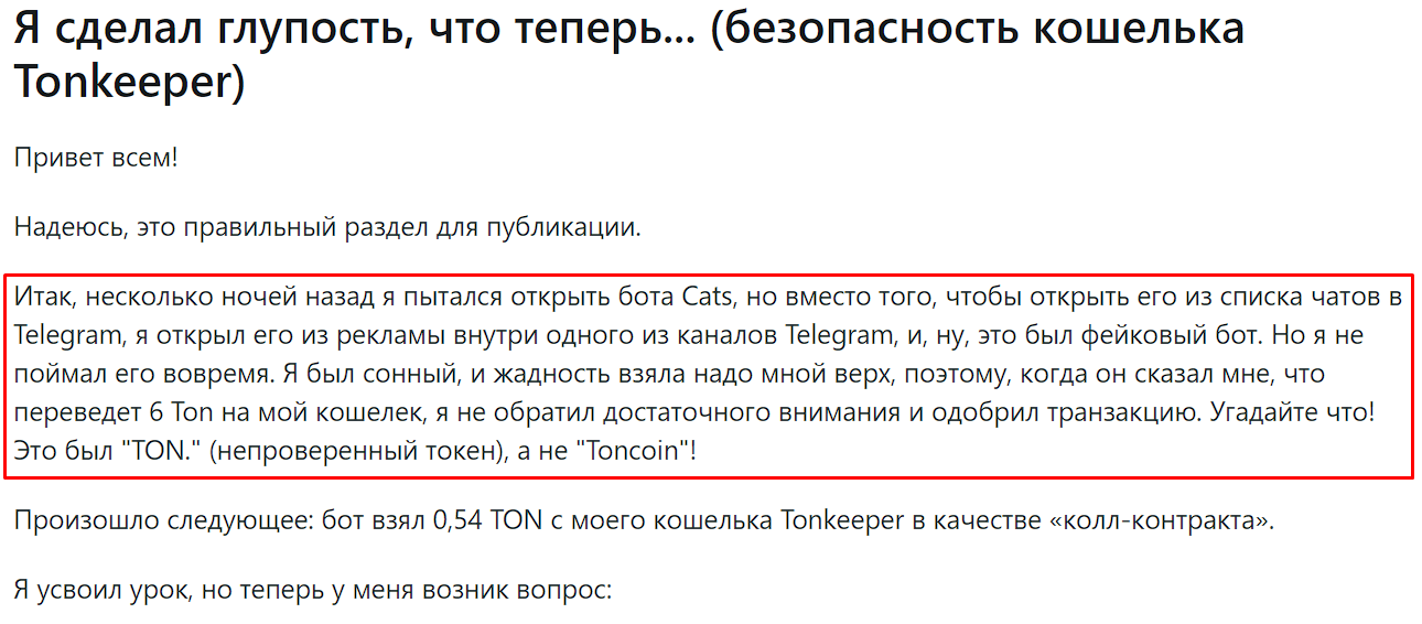 тонкипер кошелек тонкипер кошелек