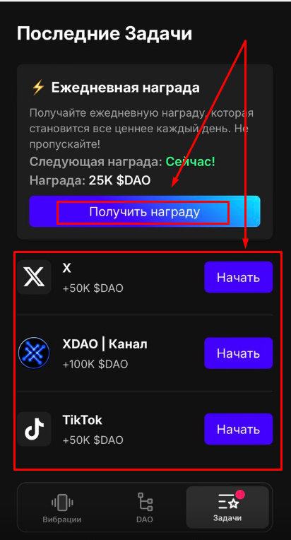 tonxdao bot что это такое обзор tonxdao bot что это такое обзор
