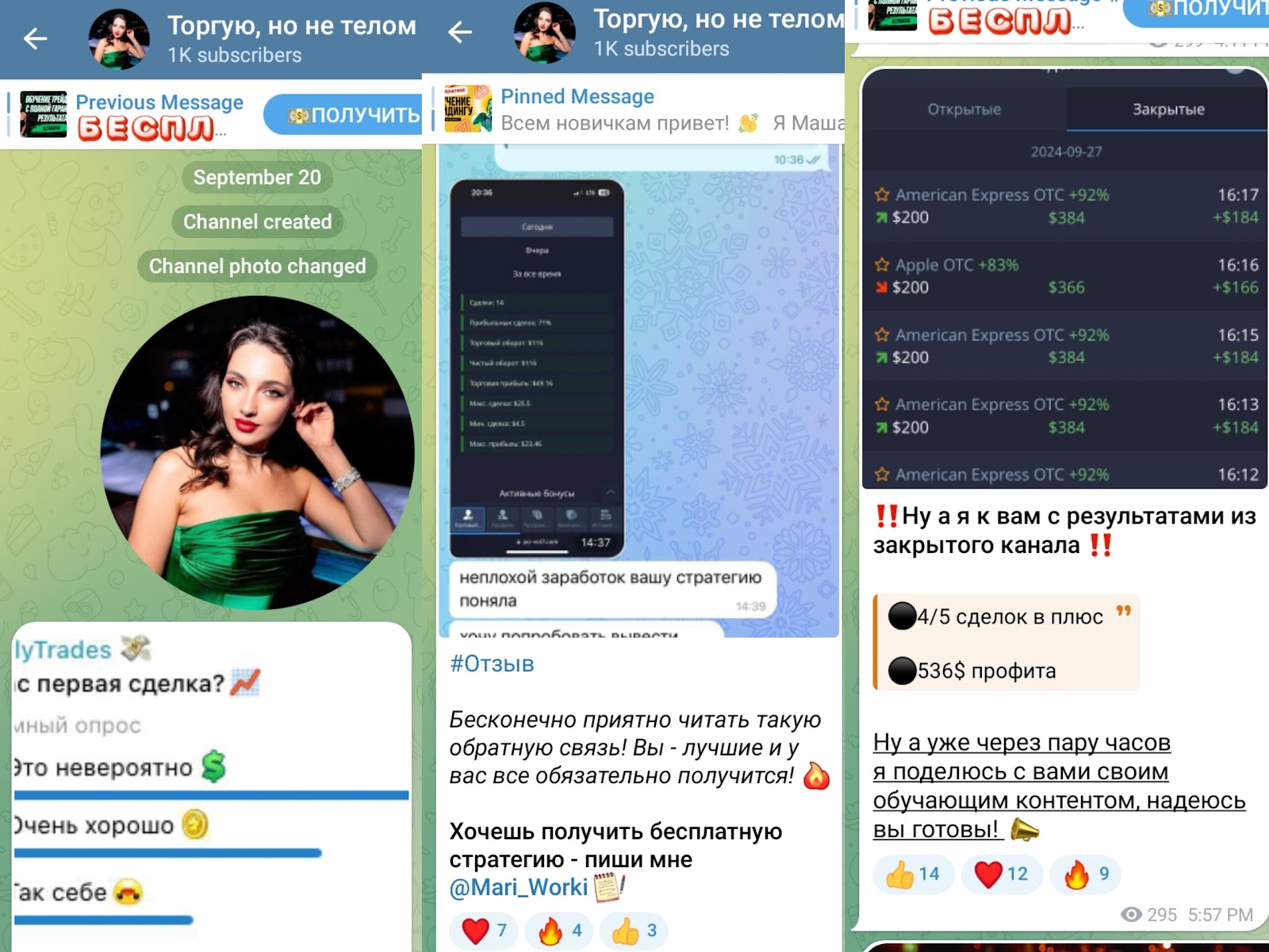 торгую но не телом мария криптова отзывы торгую но не телом мария криптова отзывы