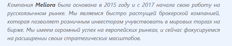 trade meliora merill com trade meliora merill com