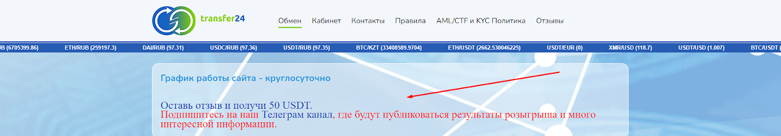 transfer24 transfer24