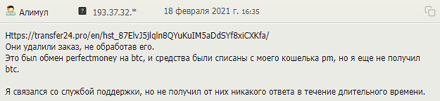 transfer24 pro transfer24 pro