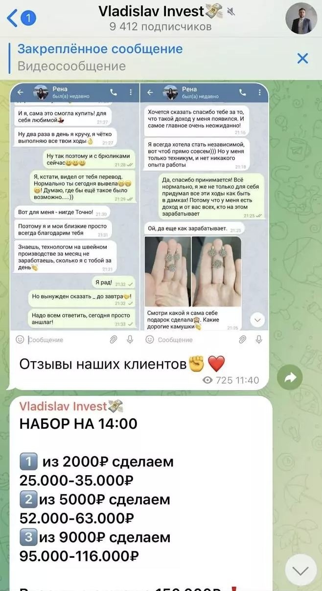 трейдер Vladislav Invest трейдер Vladislav Invest