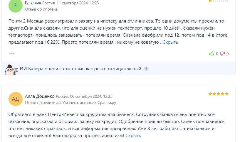 центр инвест мошенники центр инвест мошенники