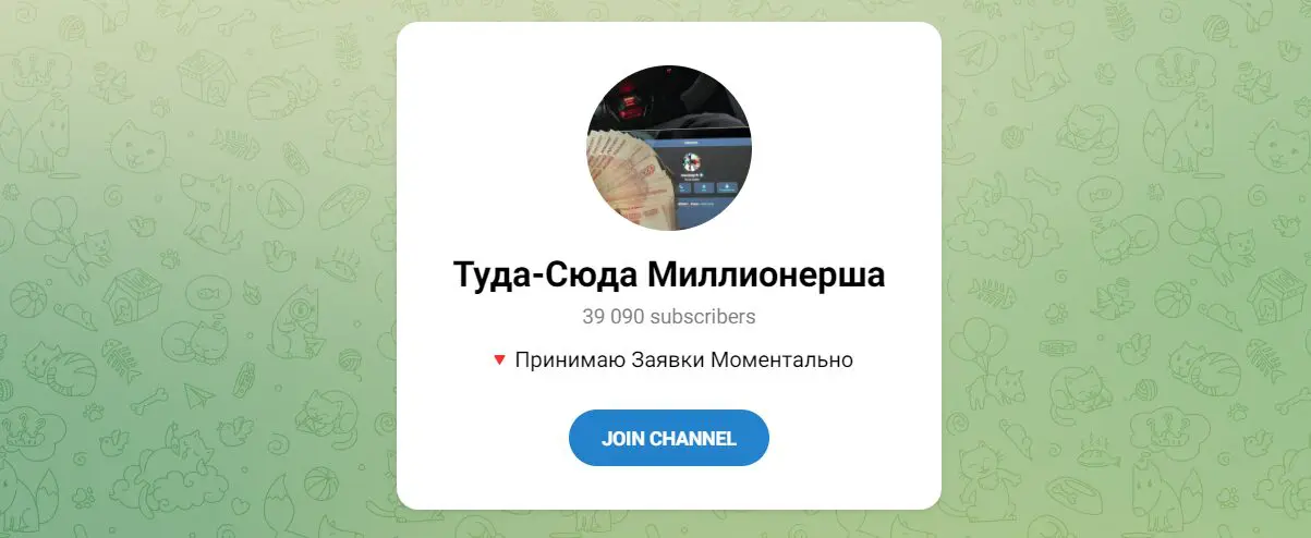 туда сюда миллионерша туда сюда миллионерша