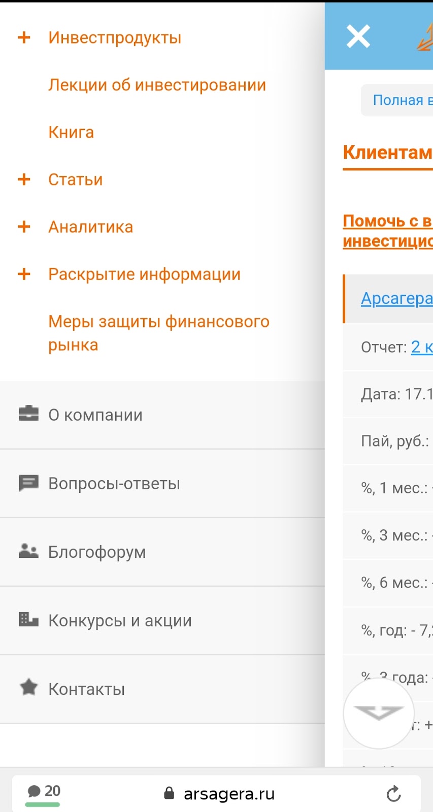 УК “Арсагера” отзывы УК “Арсагера” отзывы