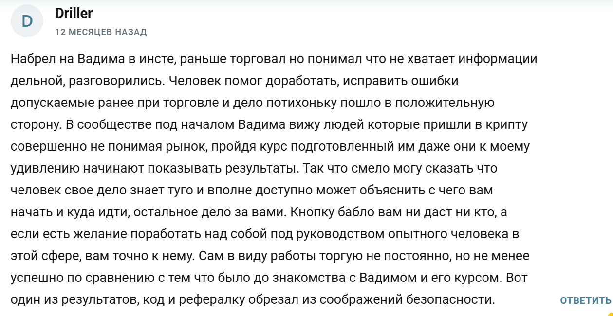 вадим капитал отзывы вадим капитал отзывы