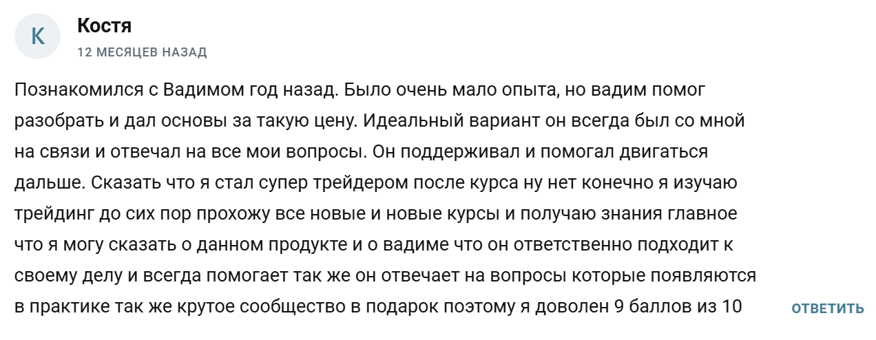 вадим кэпитал вадим кэпитал