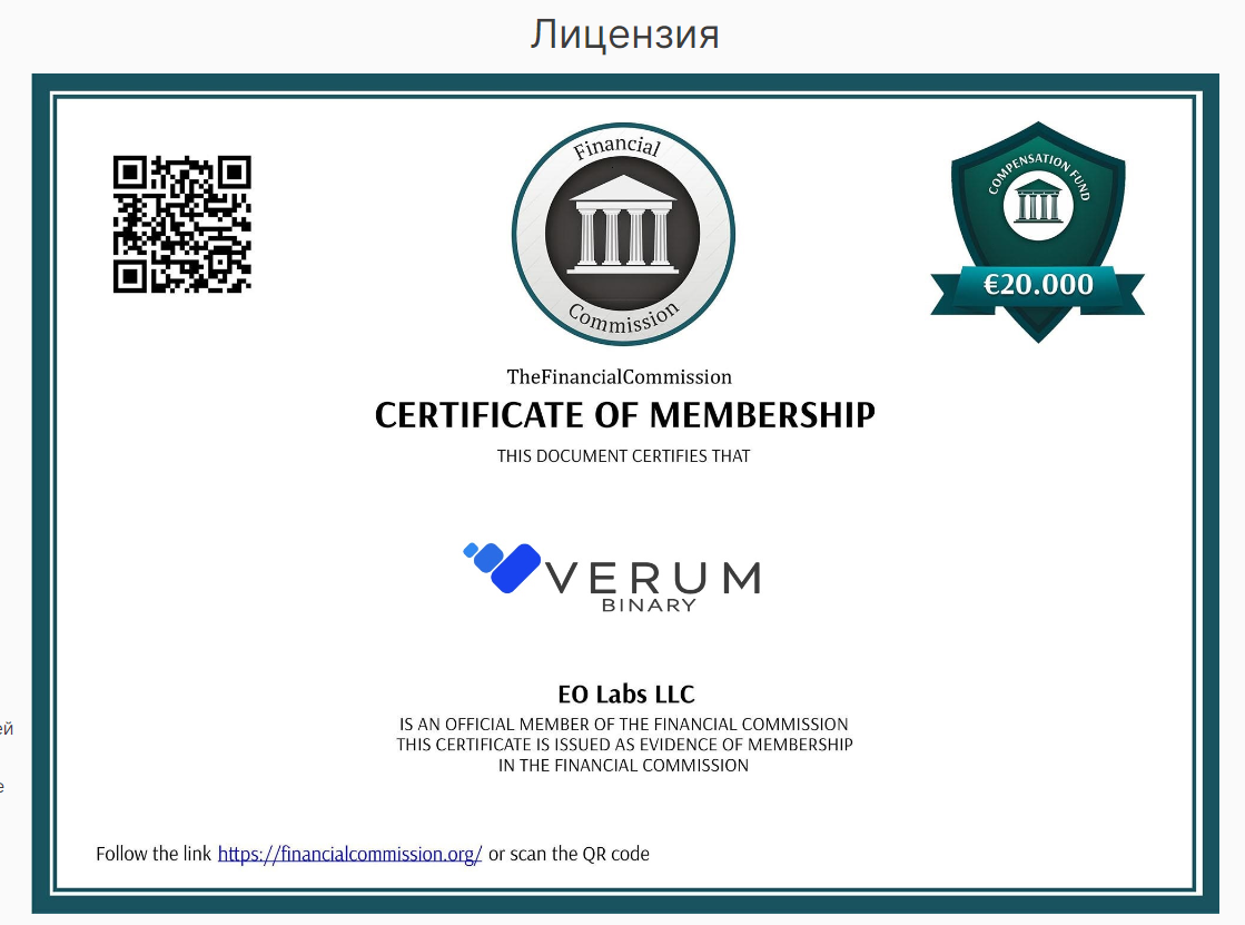 verumbinary отзывы verumbinary отзывы