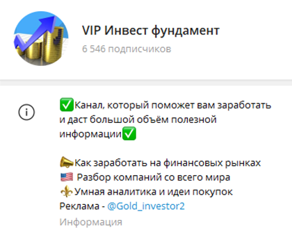 vip инвест ученик telegram vip инвест ученик telegram