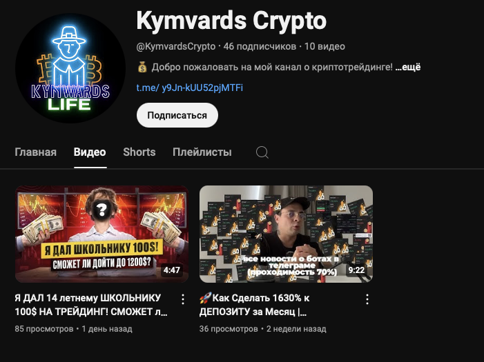 Влад kymvards trading Влад kymvards trading