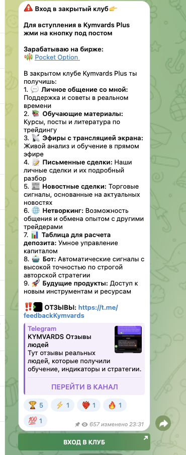 Влад KYMVARDS Влад KYMVARDS