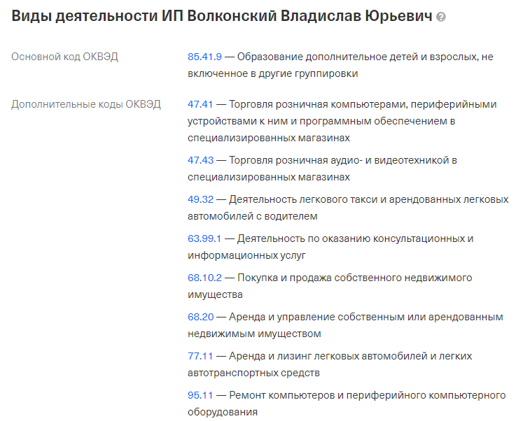 владислав волконский владислав волконский