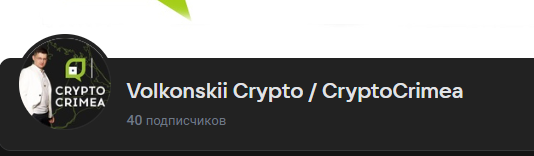 volkonskii crypto volkonskii crypto