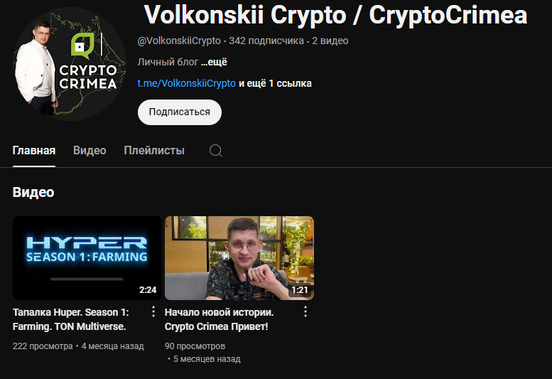 volkonskiicrypto volkonskiicrypto
