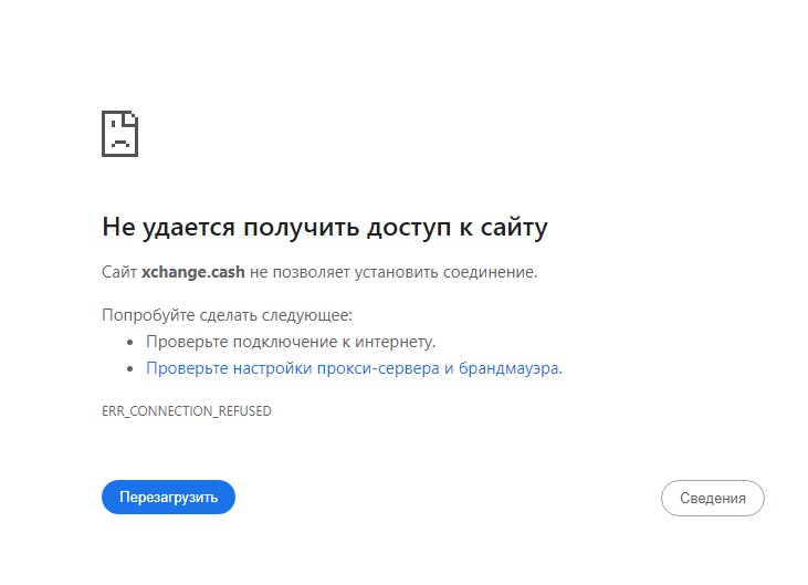 xchange обменник xchange обменник