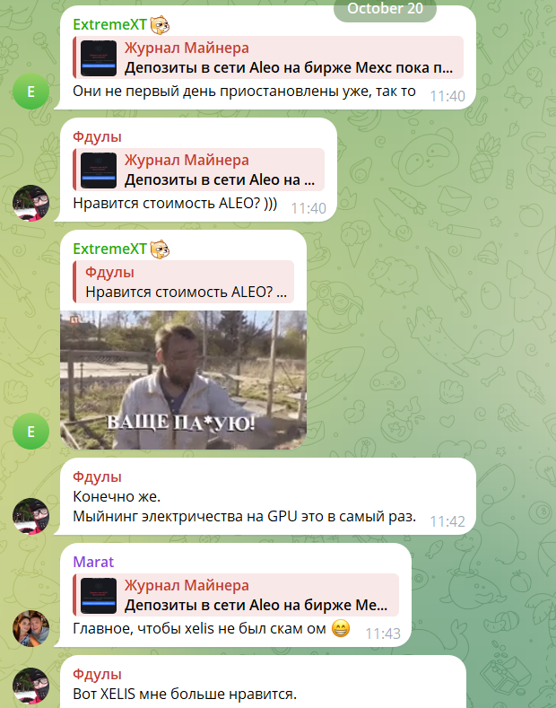 журнал майнера журнал майнера