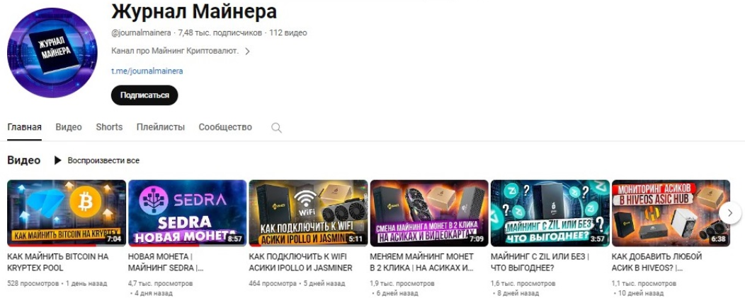 журнал майнера телеграм журнал майнера телеграм