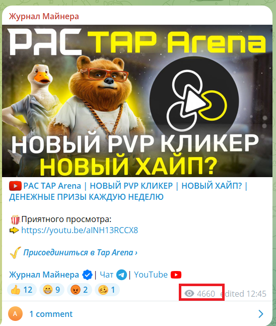 журнал майнера телеграм журнал майнера телеграм