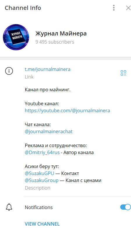журнал майнера ютуб журнал майнера ютуб