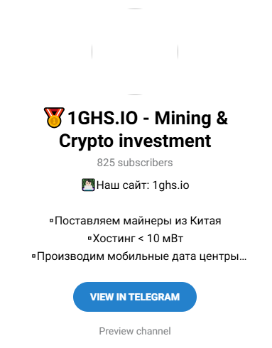 1ghs майнинг отель 1ghs майнинг отель