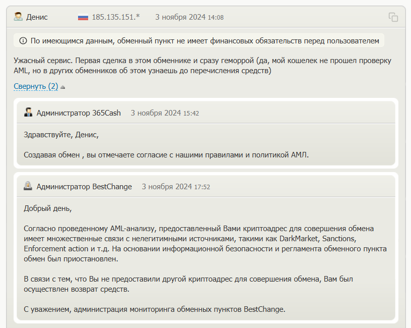 365 кэш 365 кэш