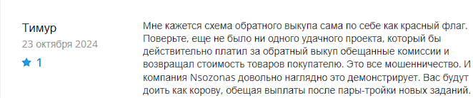 abisozon мошенник abisozon мошенник