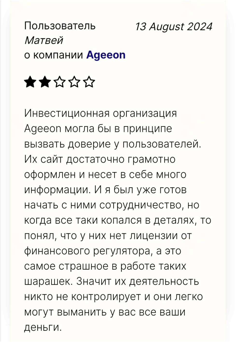 Ageeon Channel Ageeon Channel