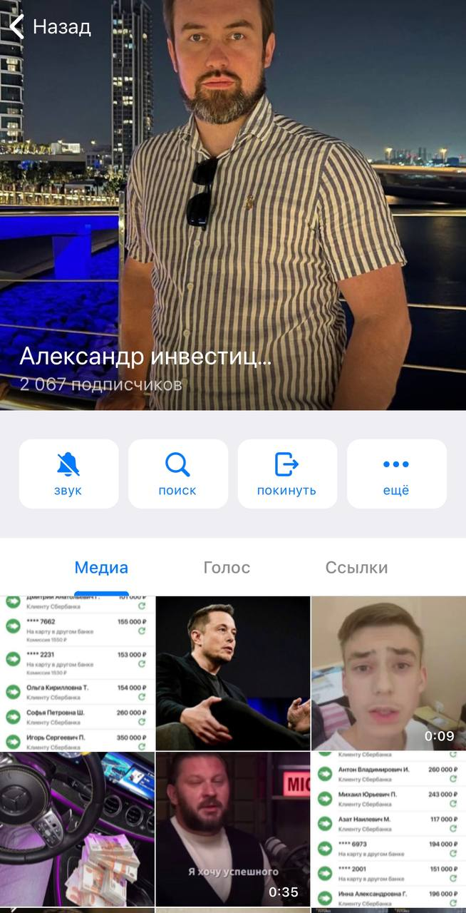 александр инвестиции александр инвестиции