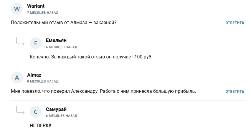 александр инвестиции александр инвестиции
