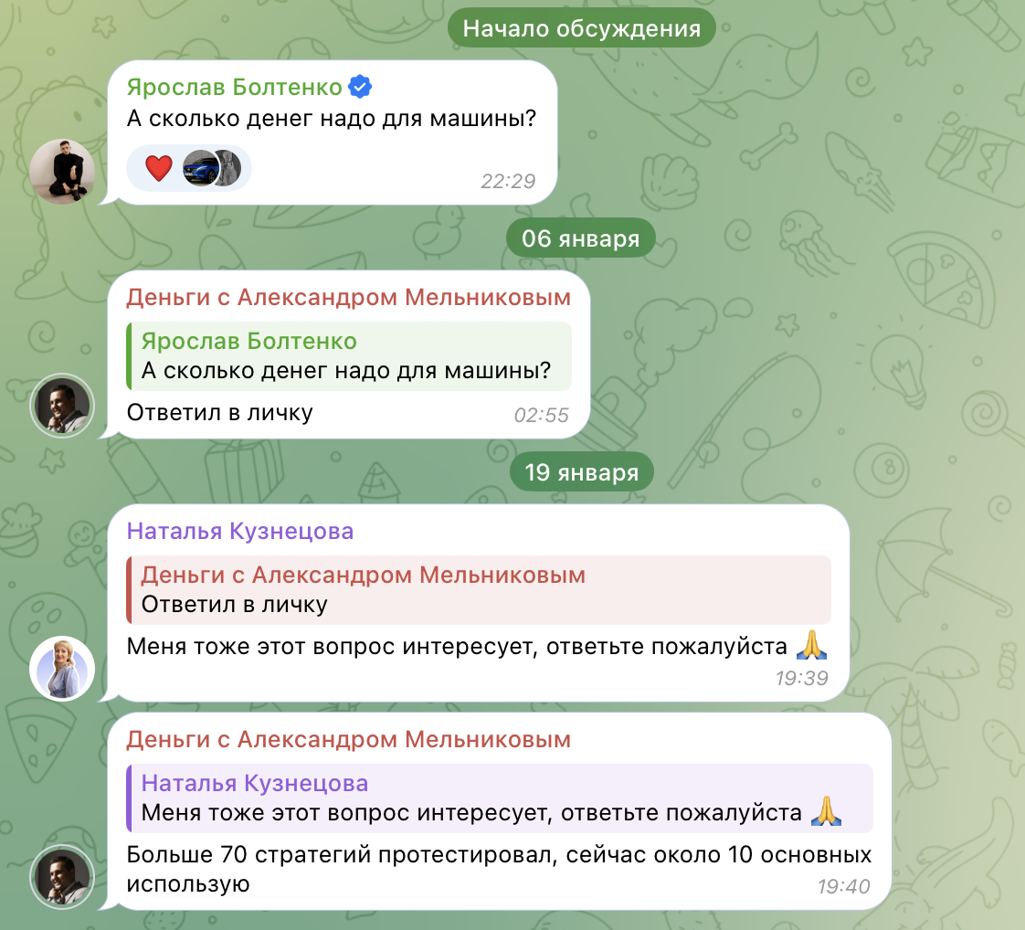 александр мельников инвестор александр мельников инвестор