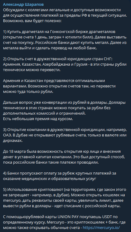 александр шарапов миллиардер александр шарапов миллиардер