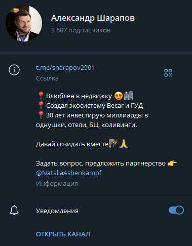 александр шарапов отзывы александр шарапов отзывы